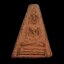 พระอู่ทองออกศึก วัดพระศรีมหาธาตุ จ.สุพรรณบุรี รุ่นแรก ปี 2510 แจกทหารจงอางศึก