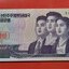 ธนบัตร ประเทศ เกาหลีเหนือ (พิมพ์ตัวอย่าง) Won 2002