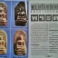 หนังสือ พระสยาม ฉบับที่ 1
