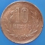 เหรียญ เงินกษาปณ์หมุนเวียน ประเทศ ญี่ปุ่น 10 Yen (昭和 - Showa - Plain) 1985