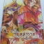 ลำนำวิหคสวรรค์ เล่ม 21 ตอน หกเหินกลางเวหา มัดจำ 300 ค่าเช่า 50