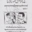ทำนายชีวิต ไฝ-ปาน และพยากรณ์โชคลางมหัศจรรย์