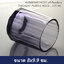 4GB005A014C03 แก้วร็อคสีม่วง TWILIGHT PURPLE ROCK , 370 ML.