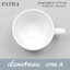 ถ้วยกาแฟทรงซ้อน 210 มล. + จานรอง #1032035 / 1012001 PATRA ( Oriental )