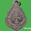 เหรียญกนกข้าง พระครูสุนทรธรรมภาณี (หลวงพอแพ เขมงฺกโร) วัดพิกุลทอง จ.สิงห์บุรี ปี 2523 เสาร์ 5 รุ่นเจ้าคุณ