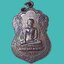 เหรียญ หลวงพ่อศรีอาริย์ วัดแจ้ง อ.บางบาล จ.อยุธยา ที่ระลึกฉลองเจ้าอาวาส ปี 2538 เนื้อทองแดง