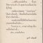 หนังสือสอนพระพุทธศาสนา สำหรับเด็ก