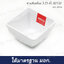 (1 ใบ) ชามสี่เหลี่ยม 3.25 นิ้ว B2132 ตรา ektra