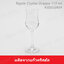 ( 6 ใบ ) แก้วไวน์ Ripple Crystal Grappa 113 ml. RJ002GR04