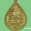 เหรียญหยดน้ำ พระสิงหบุราจารย์ (หลวงพ่อแพ เขมังกโร) วัดพิกุลทอง จ.สิงห์บุรี ปี 2535 อายุครบ 88 หูตัด