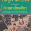 ศรีจุฬาลักษณ์