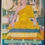 สมเด็จพระสังหราชไทย สมัยกรุงรัตนโกสินทร์