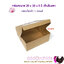 กล่องใส่ทุเรียน ขนาดกล่อง 20 x 20 x 9.5 เซนติเมตร กล่องเค้ก 1ปอนด์ กล่องขนมไหว้พระจันทร์ กล่องของขวัญ