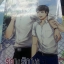รักไม่รักไม่รู้ เล่ม 2 By จิมมี่ มัดจำ 350 ค่าเช่า 50 บาท