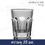 แก้วเป็ก LG-408 ขนาด 1 ออนซ์ ( บรรจุ 1 โหล )