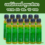 Khunprama เยลโล่ออยล์ คุณเปรมา น้ำมันเหลืองสมุนไพร 24มล./12ขวด