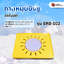 ถาดหมุนบิงซู อัตโนมัติ รุ่น BRB-102