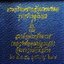 พระกริ่ง เพชรกลับมหามงคล วัดเขาวงษ์ จ.สระบุรี