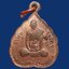 เหรียญใบโพธิ์ หลวงปู่เครื่อง สุภทฺโท วัดสระกำแพงใหญ่ จ.ศรีสะเกษ
