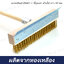 แปรงขัดเตาพิซซ่า + ที่ขูดเตา ด้ามไม้ ยาว 90 ซม.