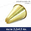 หัวบีบเค้กทองเหลือง เล็ก ( 8 แฉก ) ขนาด 3.2x4.5 ซม.