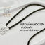 สร้อยไหมอิตาลีเงินแท้92.5% ไหมอิตาลี 3.5 mm. ยาว 18-24 นิ้ว(หัวเงินแท้)