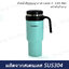 ถ้วยน้ำมีหูสูญญากาศ Latte II 0.85 ลิตร ตราหัวม้าลาย
