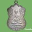 เหรียญ สมเด็จพระพุฒาจารย์ (โต) วัดระฆังโฆสิตาราม กรุงเทพมหานคร ลาภผลพูนทวี ไพรีพินาศ ปี 2533 พิธีปลุกเสกใหญ่พร้อมพระสมเด็จ 118 ปี