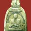 เหรียญทรงระฆัง สมเด็จพระพุฒาจารย์(โต) พรหมรังษี วัดระฆังโฆสิตาราม บ้านขมิ้น กรุงเทพมหานคร