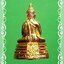 พระกริ่ง ภปร. หลวงพ่อโสธร วัดโสธรวรารามวรวิหาร จ.ฉะเชิงเทรา