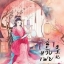 ฉู่หวังเฟย ชายาสองวิญญาณ เล่ม 1 By หนิงเอ๋อร์ มัดจำ 330 ค่าเช่า 70b.