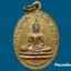 เหรียญ พระพุทธชินราช วัดเสาหิน จ.พิษณุโลก