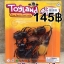 โมเดลแมลง No. 8