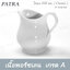 โถนม 200 มล. # 1076196 PATRA ( Classic )