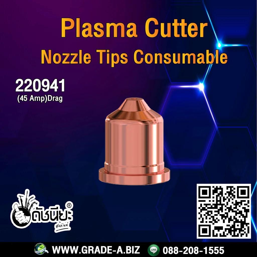 1อัน 220941 Nozzle for Powermax 65/85/105/45XP,45A 1อัน 220941 Nozzle for Powermax 65/85/105/45XP,45A