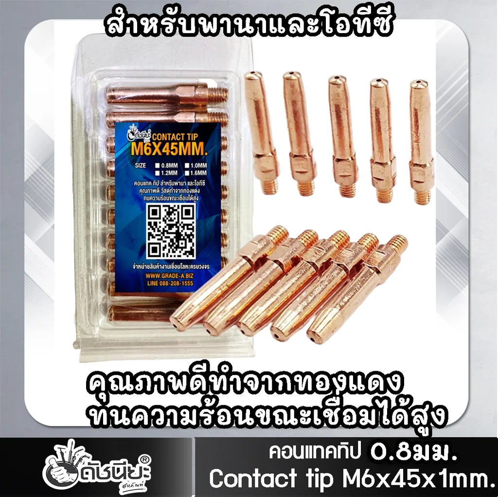 10อัน คอนแทคทิปสำหรับพานาPana และโอทีซี OTC อย่างดี 0.8มม. Contact tip M6xL45x0.8mm.=10pcs.Mig welding torch for Pana,OTC high Quality ทำจากทองแดง แข็งแรงทนทาน ทนความร้อนขณะเชื่อมได้สูง 10อัน คอนแทคทิปสำหรับพานาPana และโอทีซี OTC อย่างดี 0.8มม. Contact tip M6xL45x0.8mm.=10pcs.Mig welding torch for Pana,OTC high Quality ทำจากทองแดง แข็งแรงทนทาน ทนความร้อนขณะเชื่อมได้สูง