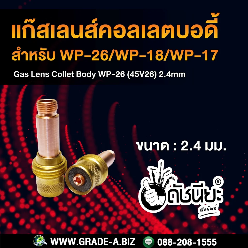 1อัน แก๊สเลนส์คอลเลตบอดี้ ขนาด2.4มม. WP-26 Gas lens collet body 2.4mm.(45V26) 1อัน แก๊สเลนส์คอลเลตบอดี้ ขนาด2.4มม. WP-26 Gas lens collet body 2.4mm.(45V26)