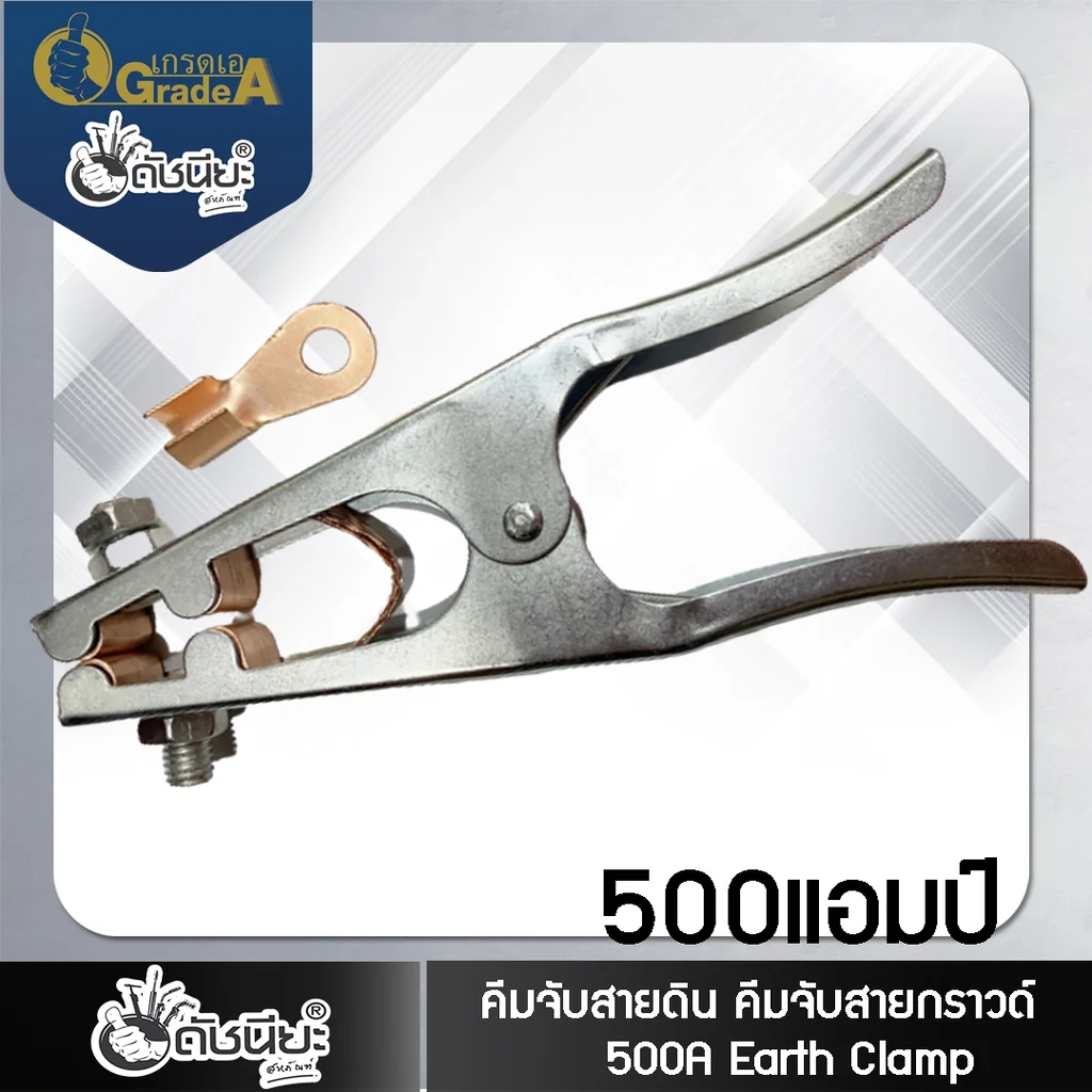500แอมป์ คีมจับสายดิน คีมจับสายกราวด์ ทรงยุโรป 500A Earth Clamp