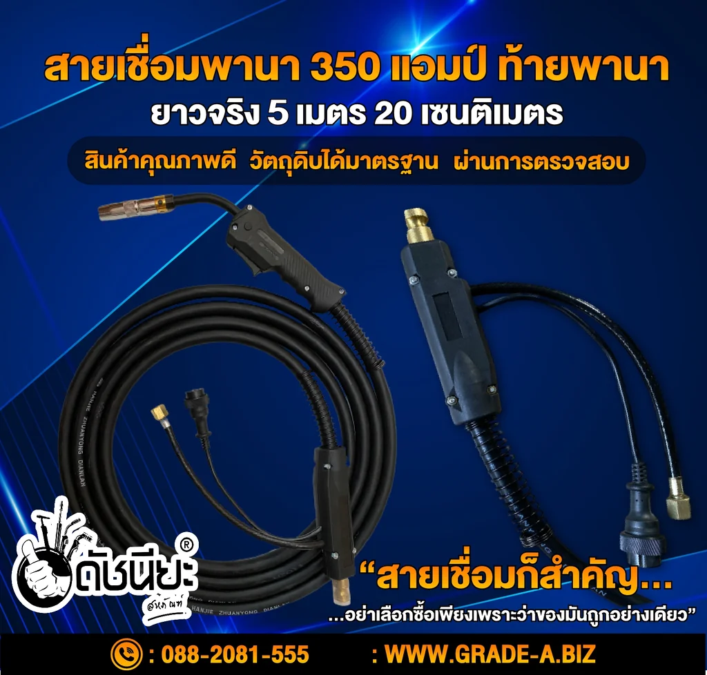 สายเชื่อมมิกพานา 350แอมป์ ท้ายพานา ยาวจริง 5เมตร20เซนติเมตร สายเชื่อมซีโอทูอย่างดี MIG CO2 TORCH PANA 350AMP WITH BACK PANA LENGTH ACTUAL 5m.20cm. สายเชื่อมมิกพานา 350แอมป์ ท้ายพานา ยาวจริง 5เมตร20เซนติเมตร สายเชื่อมซีโอทูอย่างดี MIG CO2 TORCH PANA 350AMP WITH BACK PANA LENGTH ACTUAL 5m.20cm.