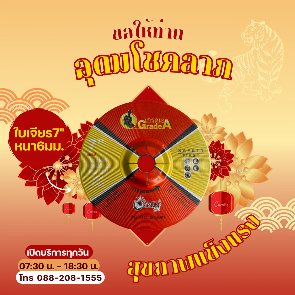 25ใบ ใบเจียรเหล็ก 7นิ้วหนา6มม.สีแดง GRINDING DISC RED 180x6x22MM. =25pcs.คม ทนทาน ประหยัดต้นทุน เจียรลบส่วนเกินของชิ้นงาน ลบรอยเชื่อมได้อย่างรวดเร็ว เสริมชั้นตาข่ายไฟเบอร์กลาส เชื่อถือได้ในการปลอดภัย อายุการใช้งานที่ยาวนานกว่า 25ใบ ใบเจียรเหล็ก 7นิ้วหนา6มม.สีแดง GRINDING DISC RED 180x6x22MM. =25pcs.คม ทนทาน ประหยัดต้นทุน เจียรลบส่วนเกินของชิ้นงาน ลบรอยเชื่อมได้อย่างรวดเร็ว เสริมชั้นตาข่ายไฟเบอร์กลาส เชื่อถือได้ในการปลอดภัย อายุการใช้งานที่ยาวนานกว่า