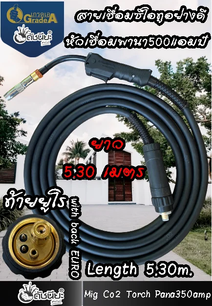 สายเชื่อมมิกพานา 500แอมป์ ท้ายยูโร ยาวจริง 5เมตร20เซนติเมตร สายเชื่อมซีโอทูอย่างดี MIG CO2 TORCH PANA 500AMP WITH BACK EURO LENGTH ACTUAL 5m.20cm. สายเชื่อมมิกพานา 500แอมป์ ท้ายยูโร ยาวจริง 5เมตร20เซนติเมตร สายเชื่อมซีโอทูอย่างดี MIG CO2 TORCH PANA 500AMP WITH BACK EURO LENGTH ACTUAL 5m.20cm.