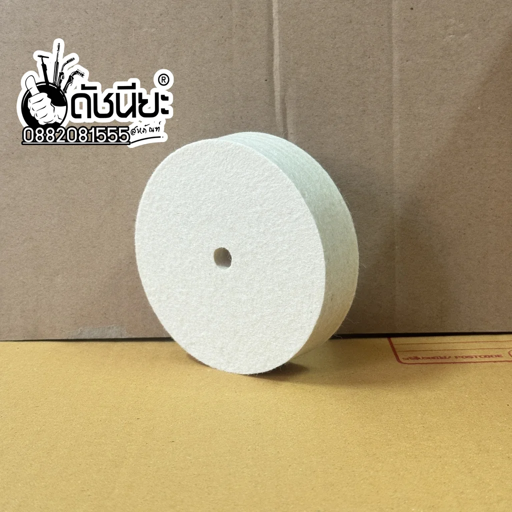 A ล้อขัดเงาขนแกะแท้ 100% ขนสัตว์ละเอียดสีขาว ขนาด4”หนา1”รู10มม.ขัดเงา จิวเวลลี่ หยก เงิน ทองเหลือง ไทเทเนียม โลหะ อโลหะ กระจก หิน พลาสติก,เหล็ก อลูมิเนียม สแตนเลส ดีบุก ตะกั่ว เมลามิน โครเมี่ยม ล้อแม็กซ์ FINE WOOL FELT POLISHING WHEEL WHITE SIZE 100x25*10