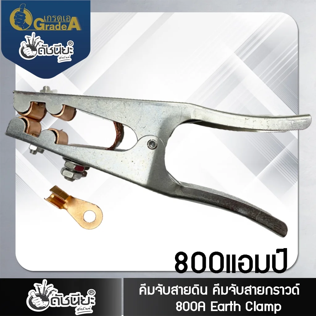 800แอมป์ คีมจับสายดิน คีมจับสายกราวด์ ทรงยุโรป 800A Earth Clamp