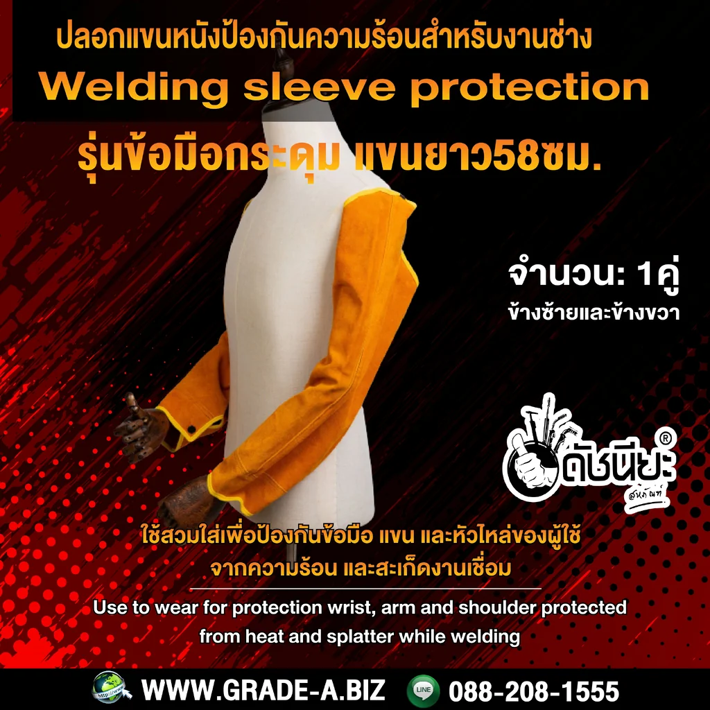 ปลอกแขนหนังวัวกันสะเก็ด ข้อมือกระดุม ยาว58ซม. ป้องกันความร้อนและสะเก็ดไฟต่างๆ Leather Welding Sleeves protection ปลอกแขนหนังวัวกันสะเก็ด ข้อมือกระดุม ยาว58ซม. ป้องกันความร้อนและสะเก็ดไฟต่างๆ Leather Welding Sleeves protection
