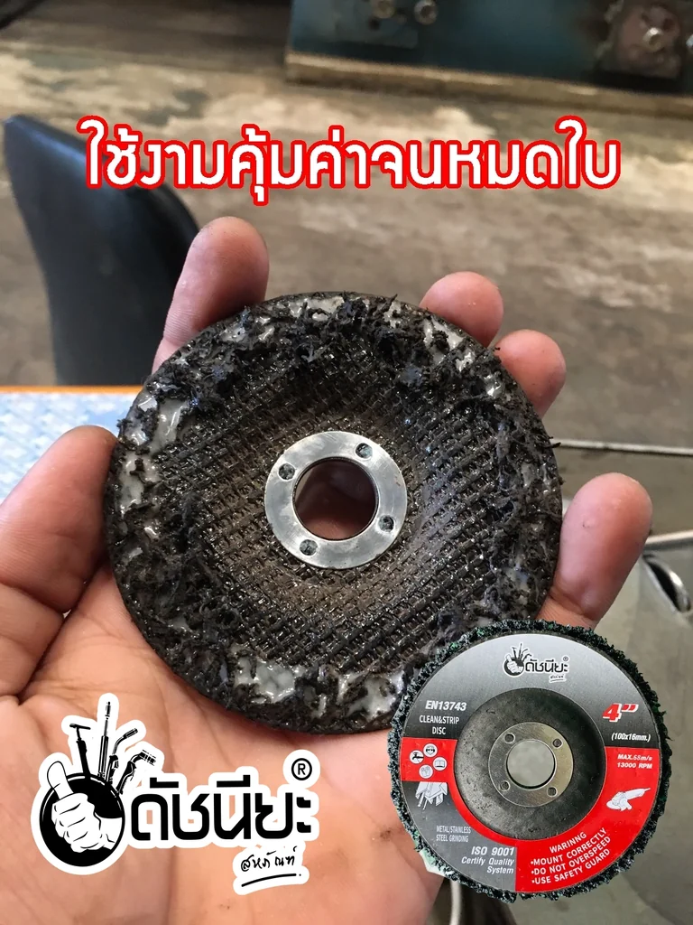 จานขัดใยสาหร่าย4นิ้ว สีดำ เนื้อละเอียด แบบมีฝาหลัง ขัดสนิม,ลอกสี,ลอกสีปูน,ขัดลอกสีเดิม,ทำความสะอาด,ลบรอยเชื่อม ไม่กินเนื้องาน CLEAN AND STRIPE DISC BLACK 100x16MM.Black: General stripping and cleaning. จานขัดใยสาหร่าย4นิ้ว สีดำ เนื้อละเอียด แบบมีฝาหลัง ขัดสนิม,ลอกสี,ลอกสีปูน,ขัดลอกสีเดิม,ทำความสะอาด,ลบรอยเชื่อม ไม่กินเนื้องาน CLEAN AND STRIPE DISC BLACK 100x16MM.Black: General stripping and cleaning.