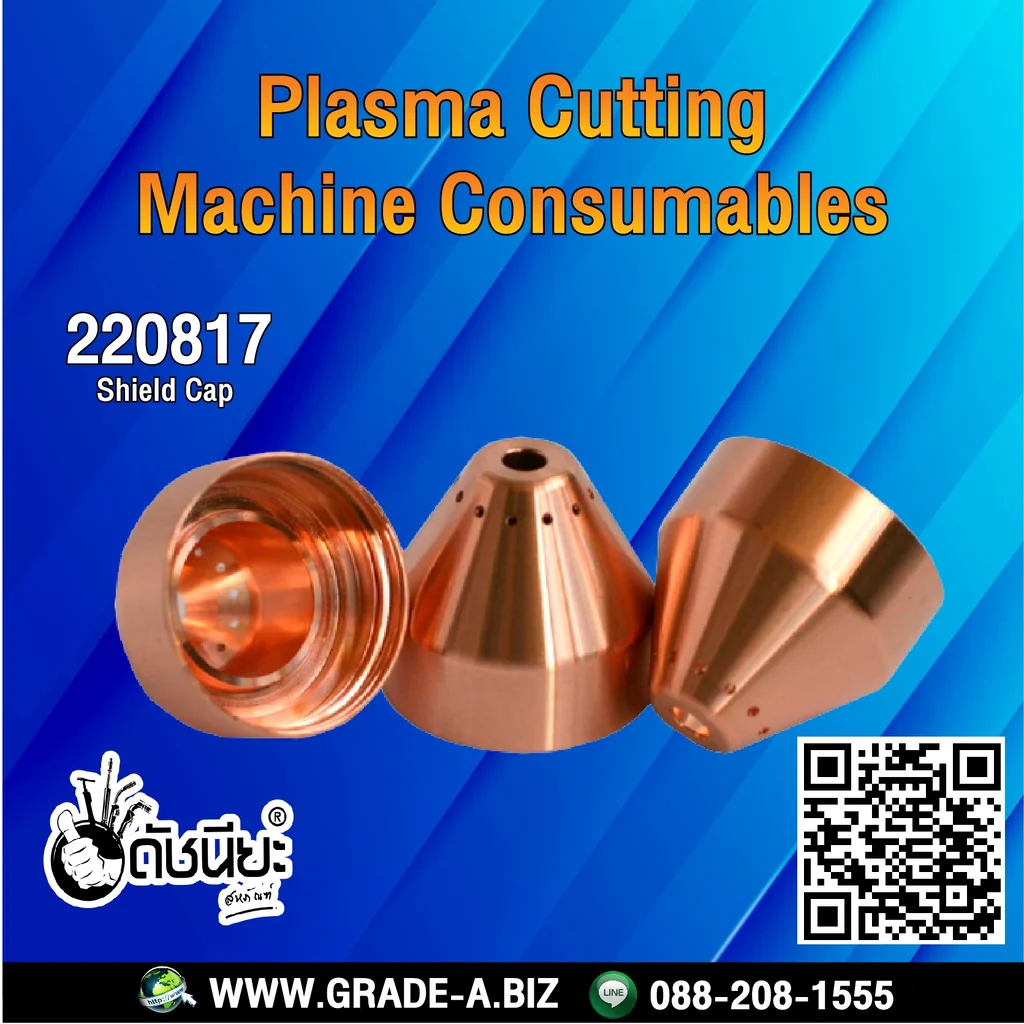 1อัน 220817 SHIELD for Mechanized Powermax 65/85/105/45XP 1อัน 220817 SHIELD for Mechanized Powermax 65/85/105/45XP