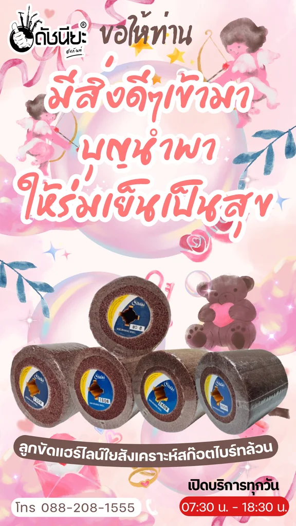 ลูกขัดแฮร์ไลน์ ใยสังเคราะห์สก๊อตไบร์ทล้วนเบอร์#80 PTX ขนาด SIZE 120x100MM. DRAWING WHEEL SOFT MAROON GRIT#80 แกนเหลือง คุณภาพอย่างดีขัดแล้วไม่ดำไม่ไหม้ ใช้ขัดสร้างลายบนพื้นผิว เหล็ก สแตนเลส อลูมิเนียม หิน ไม้และวัสดุอื่นๆ ลูกขัดแฮร์ไลน์ ใยสังเคราะห์สก๊อตไบร์ทล้วนเบอร์#80 PTX ขนาด SIZE 120x100MM. DRAWING WHEEL SOFT MAROON GRIT#80 แกนเหลือง คุณภาพอย่างดีขัดแล้วไม่ดำไม่ไหม้ ใช้ขัดสร้างลายบนพื้นผิว เหล็ก สแตนเลส อลูมิเนียม หิน ไม้และวัสดุอื่นๆ