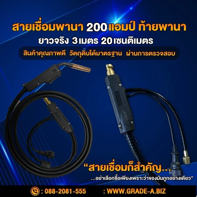 สายเชื่อมมิกพานา 200แอมป์ ท้ายพานา ยาวจริง 3เมตร20เซนติเมตร สายเชื่อมซีโอทูอย่างดี MIG CO2 TORCH PANA 200AMP WITH BACK PANA LENGTH ACTUAL 3m.20cm. ดัชนียะ สหภัณฑ์ สายเชื่อมมิกพานา 200แอมป์ ท้ายพานา ยาวจริง 3เมตร20เซนติเมตร สายเชื่อมซีโอทูอย่างดี MIG CO2 TORCH PANA 200AMP WITH BACK PANA LENGTH ACTUAL 3m.20cm. ดัชนียะ สหภัณฑ์