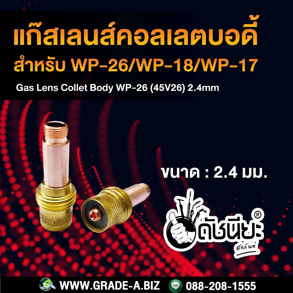 1อัน แก๊สเลนส์คอลเลตบอดี้ ขนาด2.4มม. WP-26 Gas lens collet body 2.4mm.(45V26) 1อัน แก๊สเลนส์คอลเลตบอดี้ ขนาด2.4มม. WP-26 Gas lens collet body 2.4mm.(45V26)
