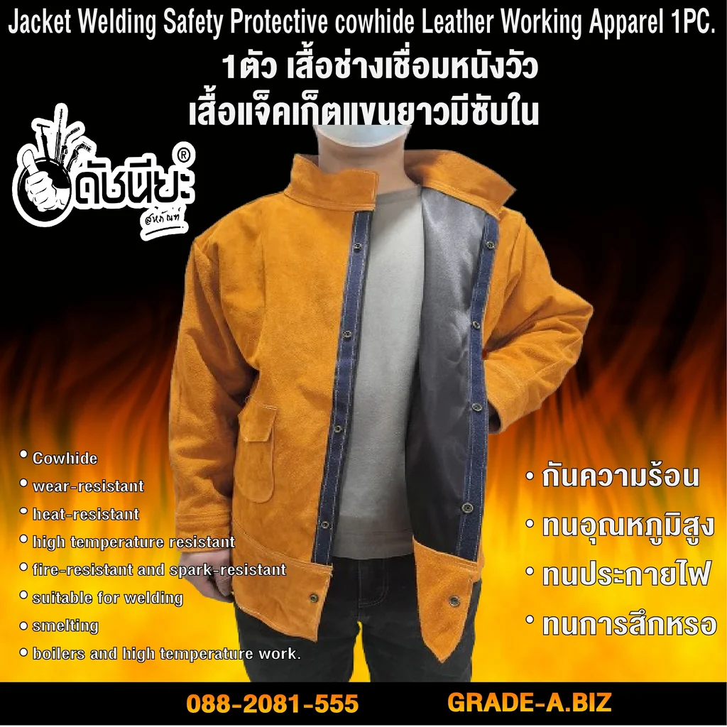 XL เสื้อช่างเชื่อมสีเหลืองหนังวัว เสื้อแจ็คเก็ตแขนยาวมีผ้าซับใน สำหรับงานหนักที่เกิดความร้อน ประกายไฟ และสะเก็ดไฟ XL Jacket Welding Safety Protective cowhide Leather Working Apparel XL เสื้อช่างเชื่อมสีเหลืองหนังวัว เสื้อแจ็คเก็ตแขนยาวมีผ้าซับใน สำหรับงานหนักที่เกิดความร้อน ประกายไฟ และสะเก็ดไฟ XL Jacket Welding Safety Protective cowhide Leather Working Apparel